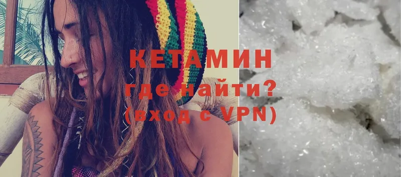 Кетамин ketamine  Георгиевск 